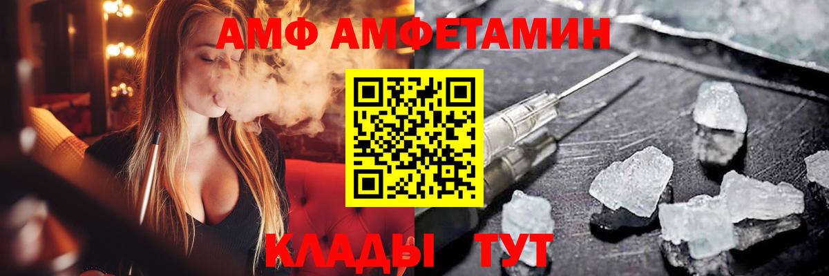 АМФ VHQ Калуга