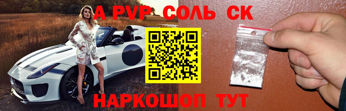 APVP СК Калуга