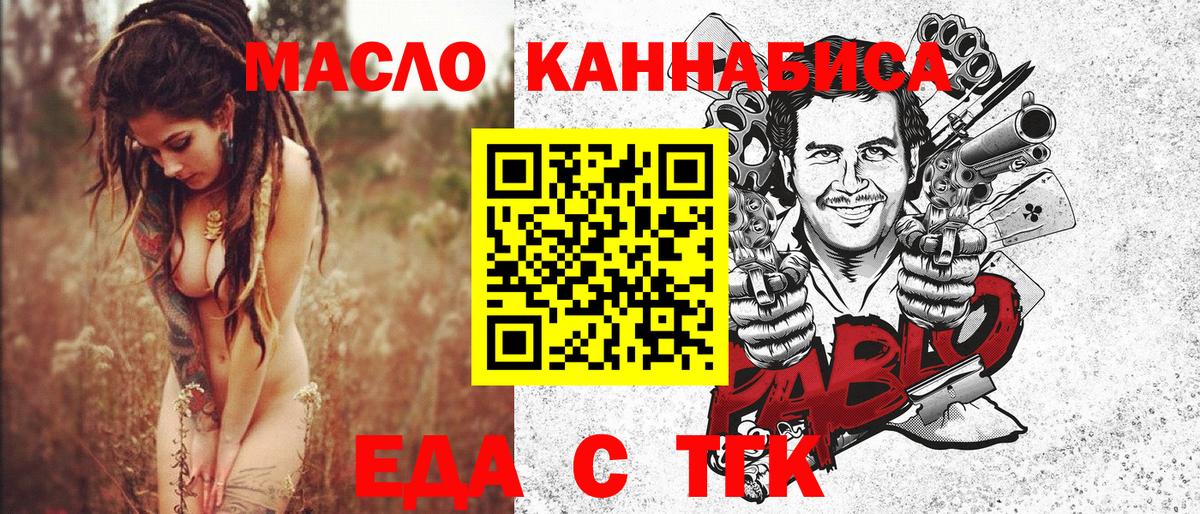 Cannafood марихуана  Вход с VPN  Калуга 