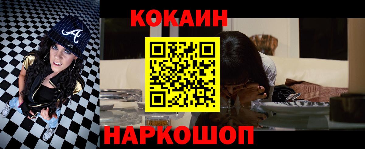 КОКАИН Эквадор  Кокаин VHQ  Вход с VPN  Калуга 