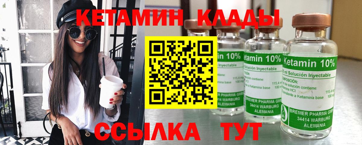 Кетамин VHQ  Вход с VPN  Калуга 