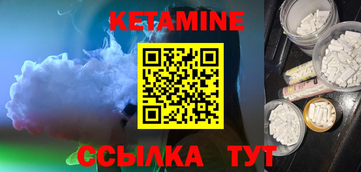КЕТАМИН VHQ Калуга