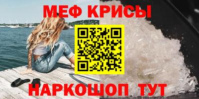 мяу мяу мука Краснодар