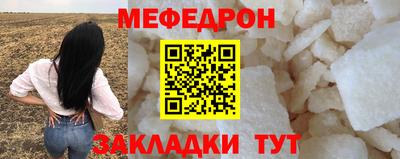 мяу мяу мука Краснодар