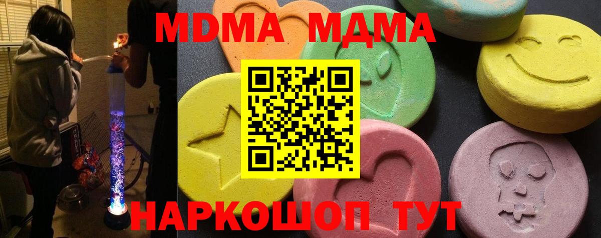 MDMA crystal Калуга