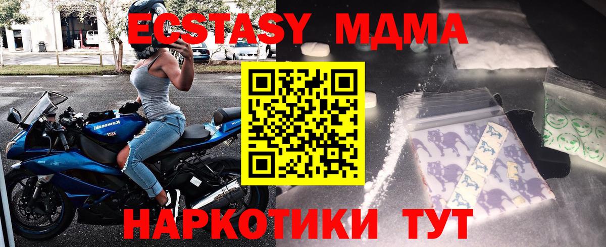 МДМА молли  Вход с VPN  МДМА  Калуга  МДМА crystal 