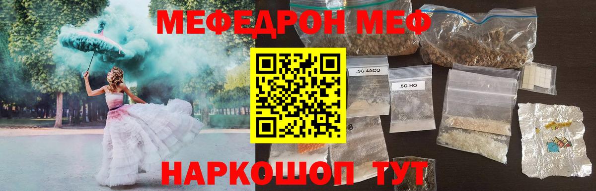 Мефедрон  кракен   Калуга  Вход с VPN  МЯУ-МЯУ 4 MMC  МЯУ-МЯУ mephedrone  Мефедрон 