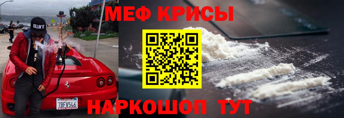 Мефедрон мука Калуга