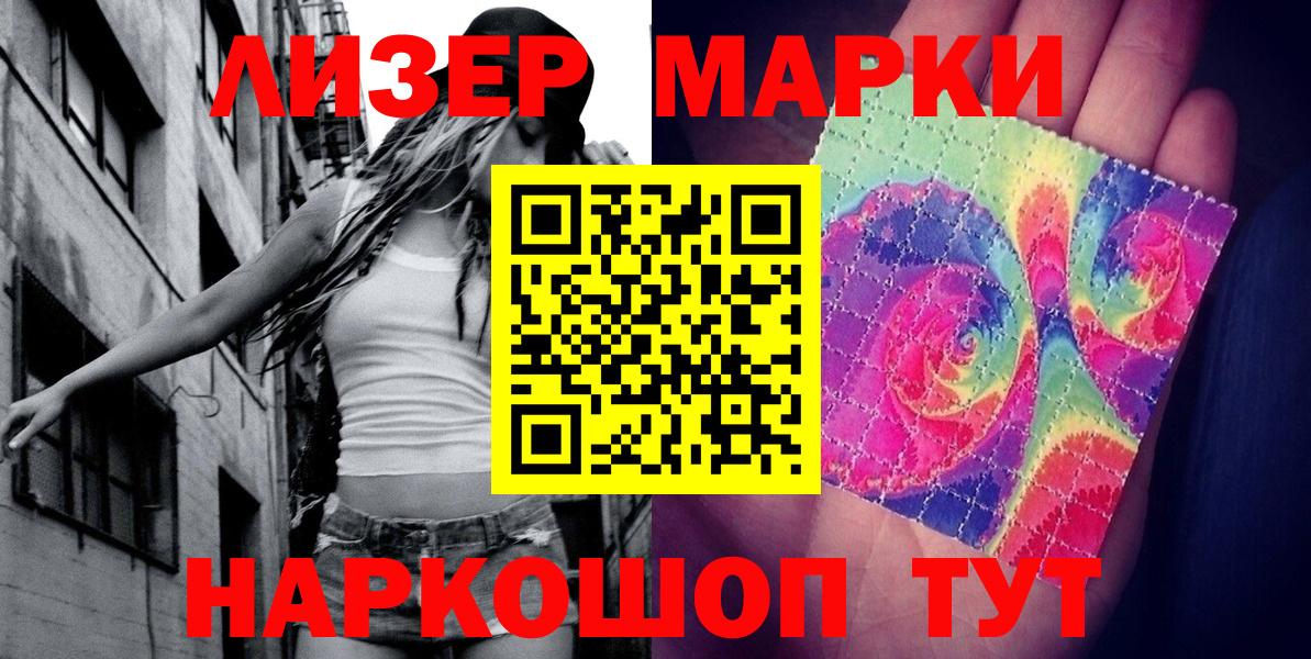Наркотические марки 1,8мг  Наркотические марки  Калуга  Вход с VPN 