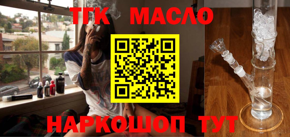 Дистиллят ТГК THC oil  Вход с VPN  Калуга 